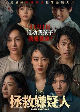 幸存的孩子